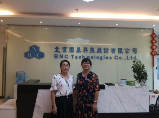 北京國基科技股份有限公司