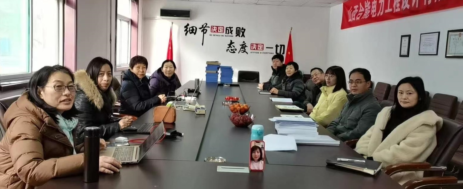 山西合能電力工程設計有限公司