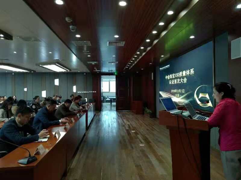 中國黃金集團(tuán)黃金珠寶有限公司