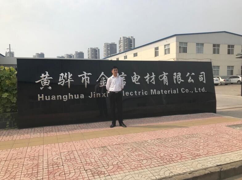  黃驊市金信電材有限公司